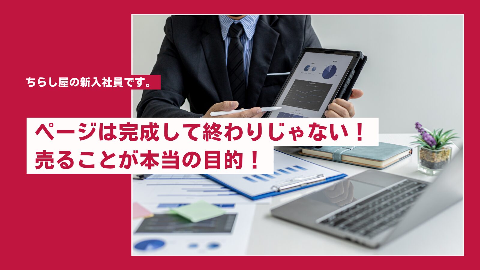 makuake申請に向けて最終チェック！