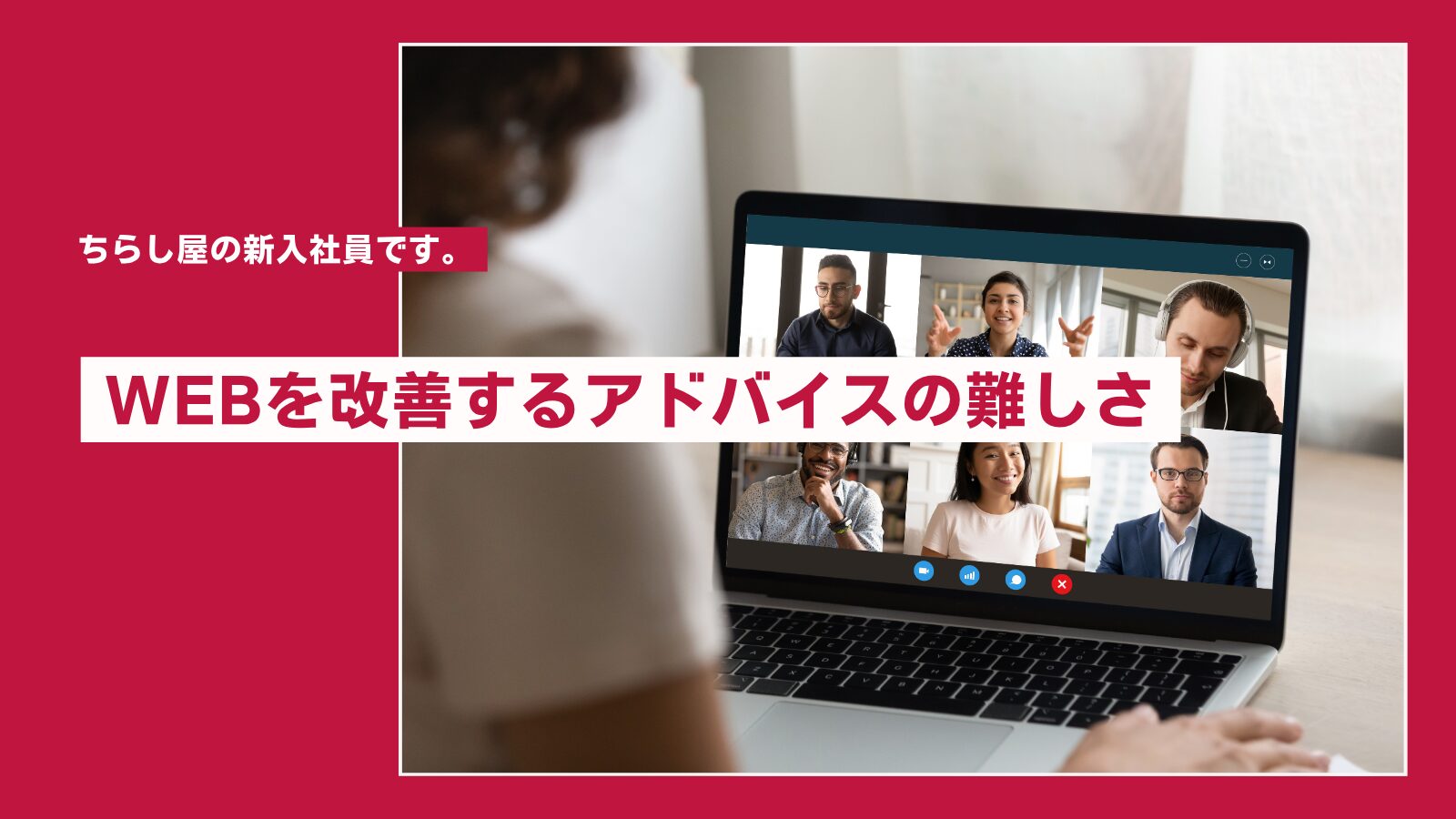打ち合わせについていくのが大変でした!
