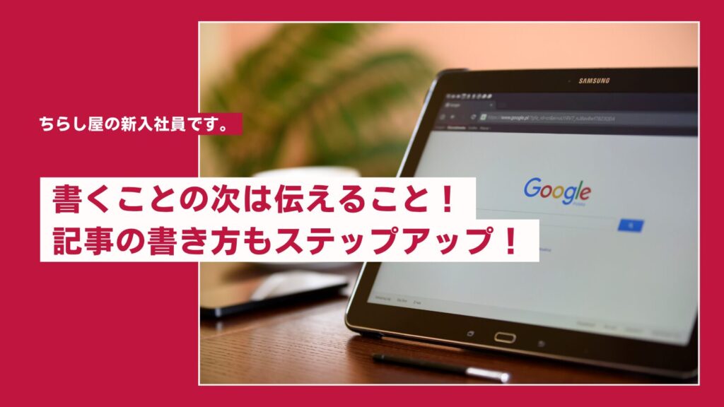 Google Workspace活用ブログを書き始めました！