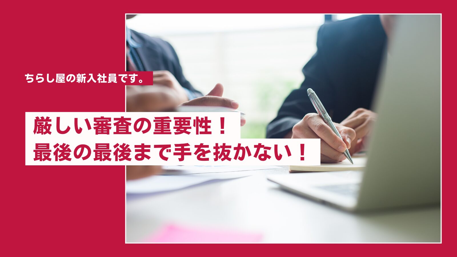 makuake公開に向けたブラッシュアップ！