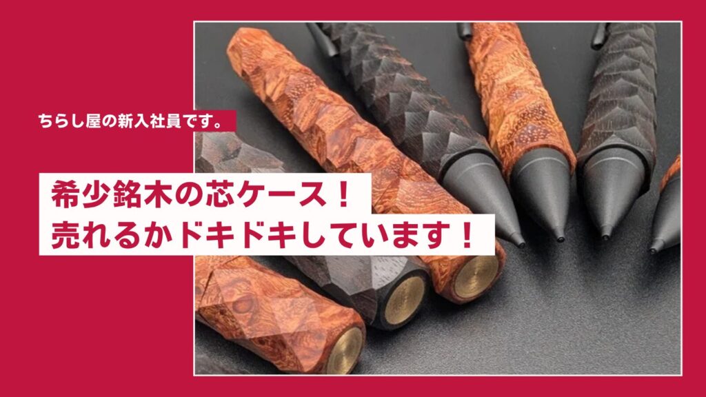 Makuakeのプロジェクトがスタートしました！