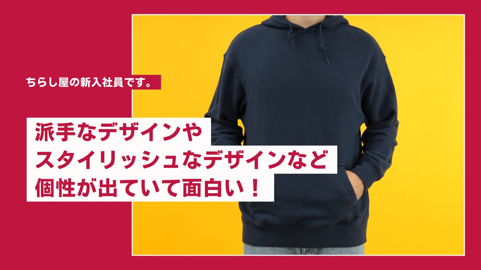 パーカーデザインの投票が始まりました!