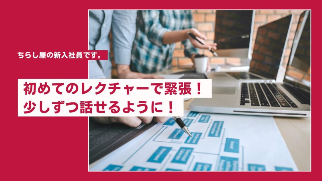 サイトのレクチャーを行いました！