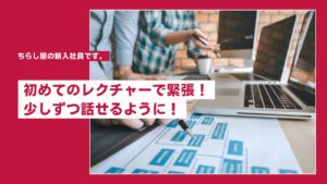 サイトのレクチャーを行いました！