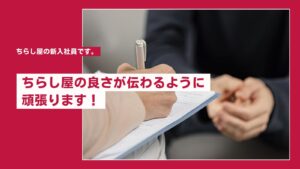 会社説明会に向けて！