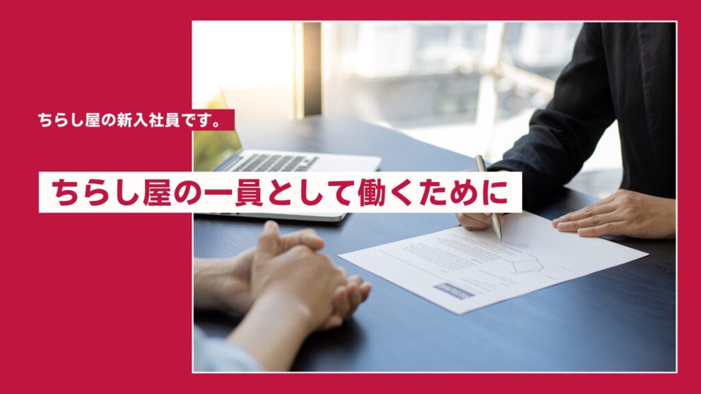 3か月面談をしていただきました！