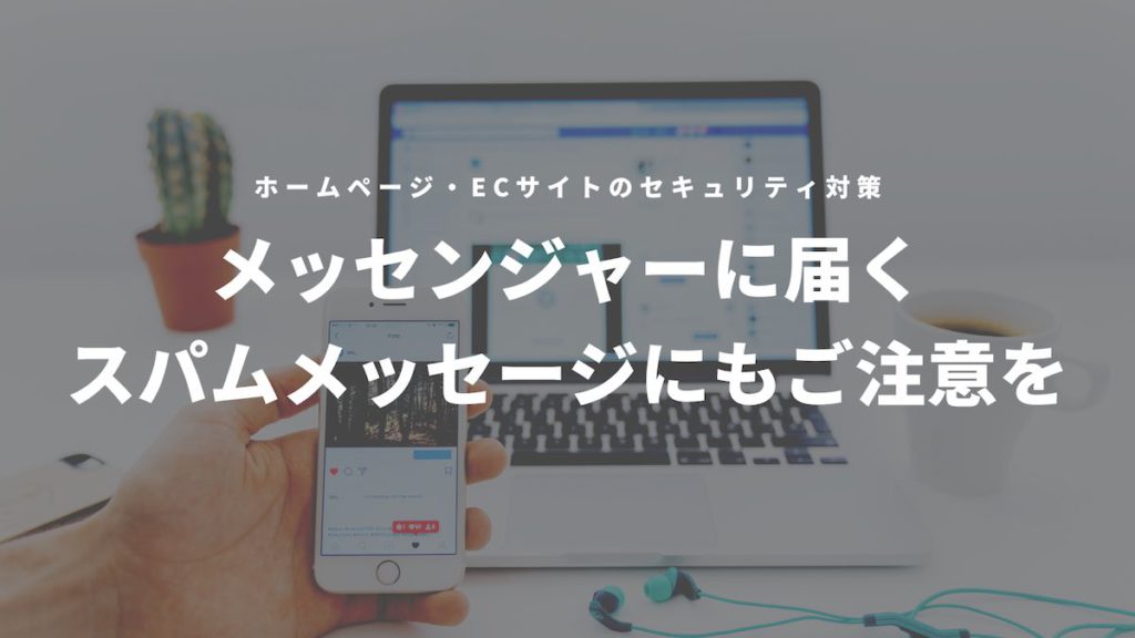 スマホとパソコンでfacebookを使っている写真