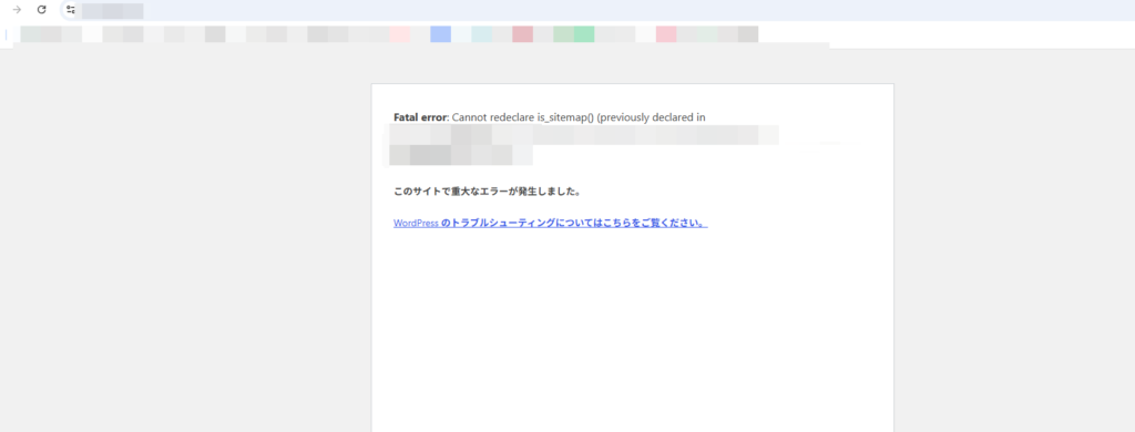 Wordpressプラグイン不具合によるエラー画面のキャプチャ
