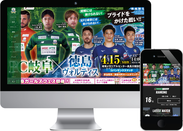 FC岐阜