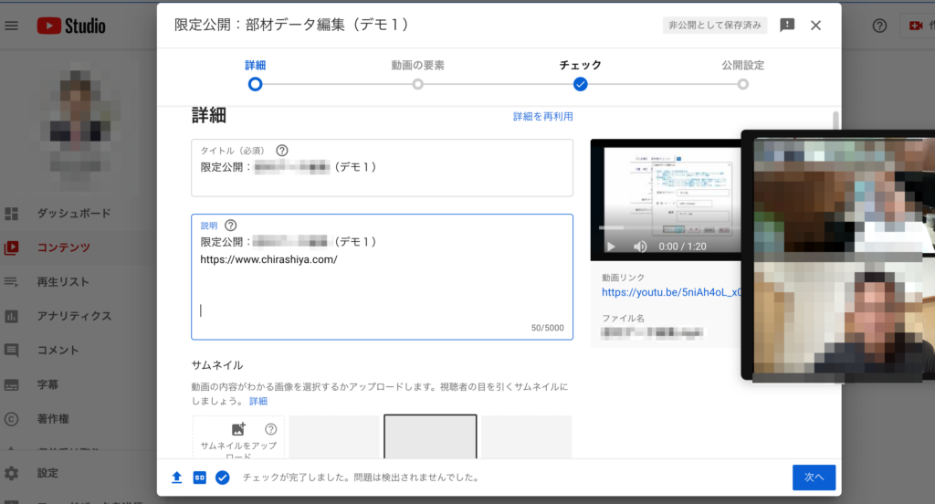 活用サポートで動画のアップロードをアドバイスしている風景