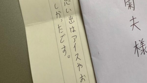 インターンの「お礼の手紙」が届く。一番の思い出・好評だったのは、やはり…