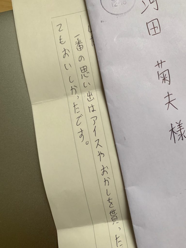 インターンの「お礼の手紙」が届く。一番の思い出・好評だったのは