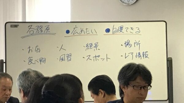 各務原市観光協会のワークショップへ参加してきました。