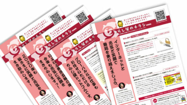 大切なのは相談してもらえる「関係づくり」