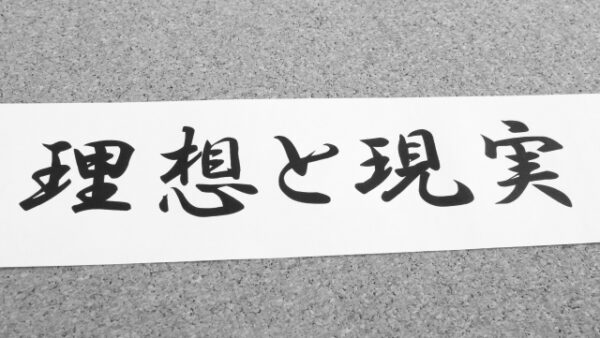 山県市の製造業さんへ。理想と現実のギャップをヒアリングに。