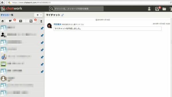 社内のメールのやりとりをチャットワークへ。