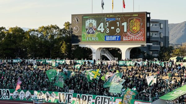 FC岐阜2024シーズン開幕しました！