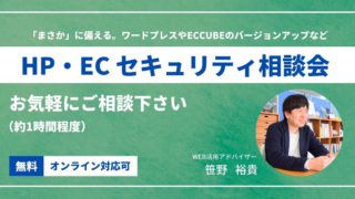 2025年4月のセキュリティ相談会