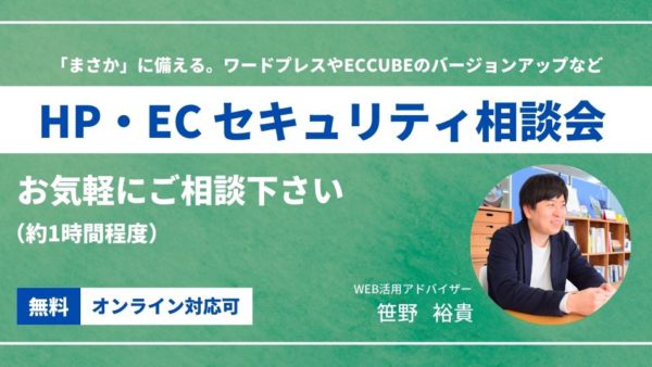2025年4月のセキュリティ相談会
