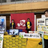 当社ブースの様子