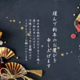 正月のお花の写真