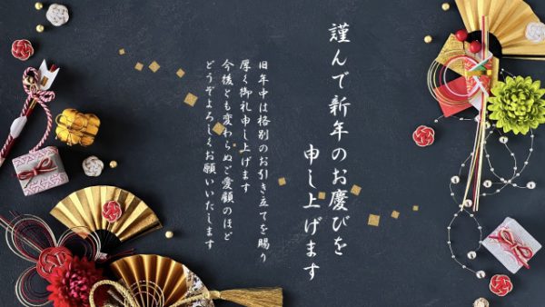 2025年もよろしくお願いします。
