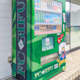 ちらし屋に設置してあるFC岐阜応援自販機