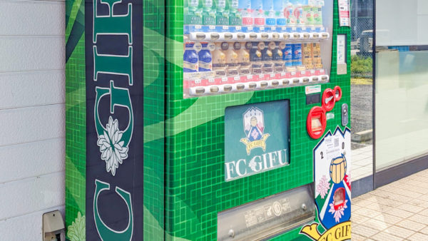 FC岐阜応援自販機MAP（検索機能）が追加されました！