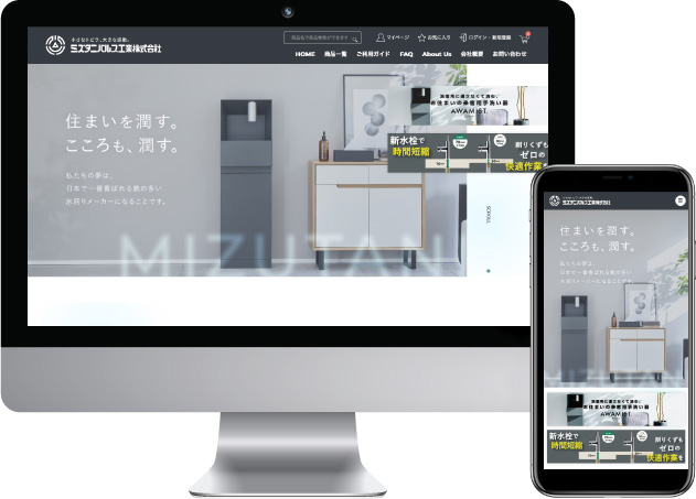 建材メーカーBtoBECサイト画面キャプチャ
