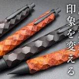 稀少銘木の木軸ペン｜縄文の文様を職人が削り出す、永く育てる一本。