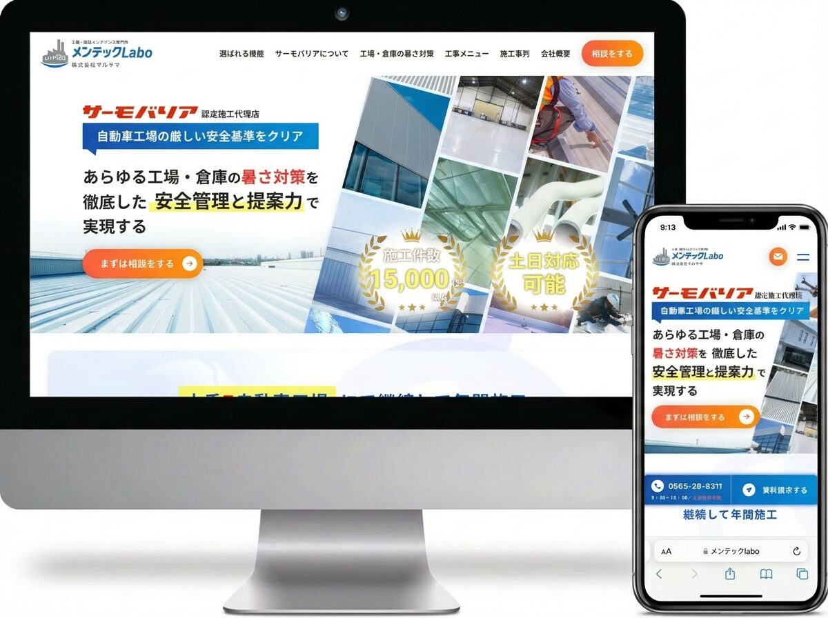 マルヤマHP