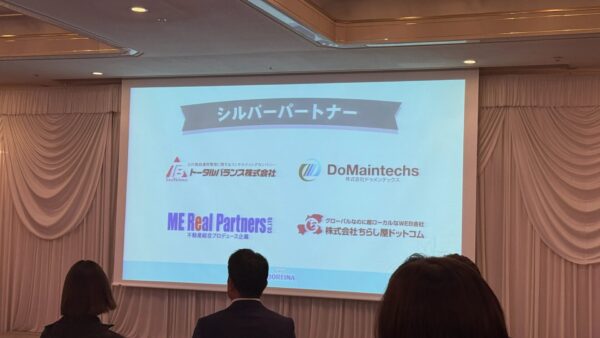 岐阜リオレーナ パートナー企業向けレセプションパーティーに参加してきました！