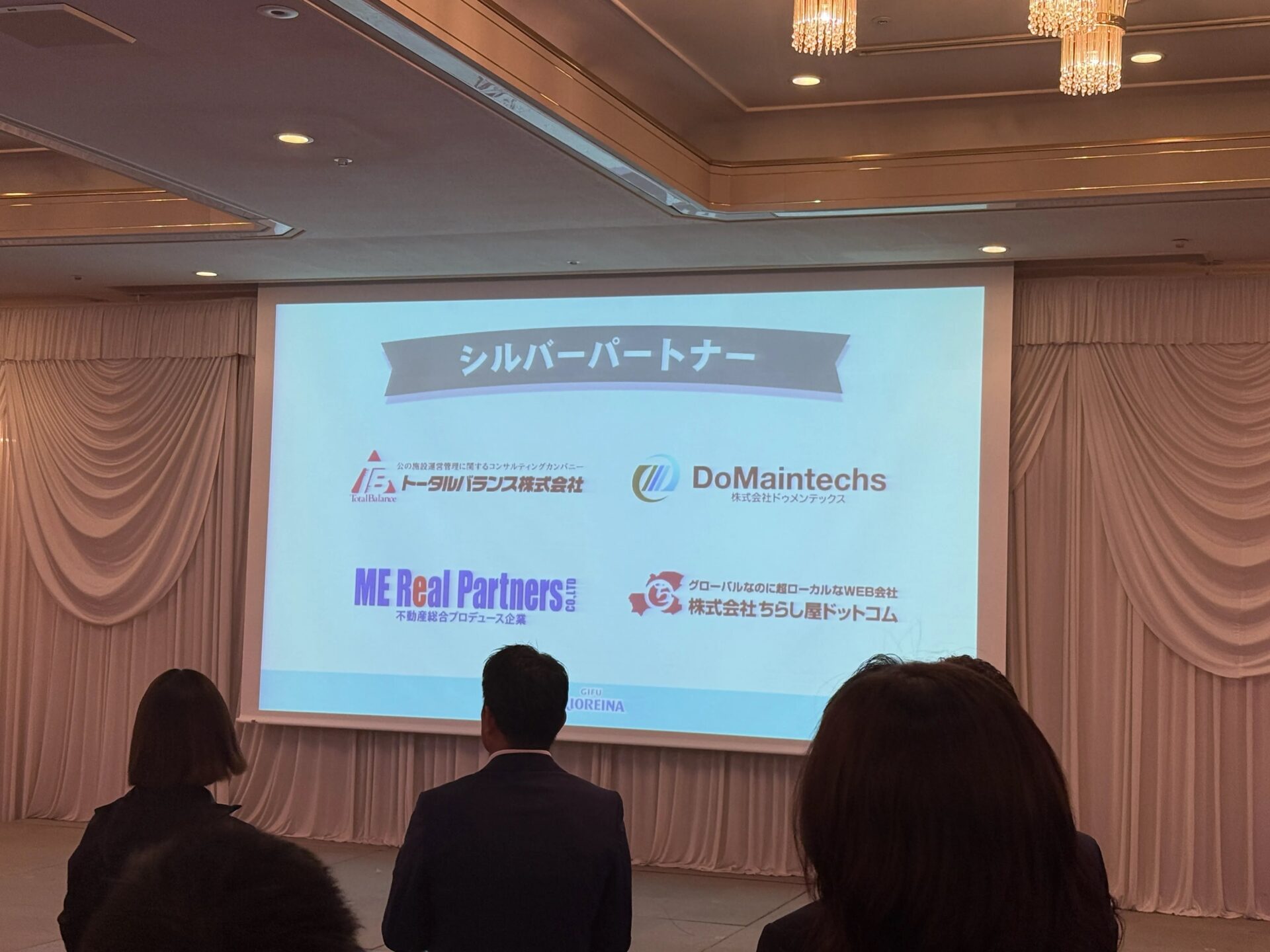 2026-27シーズン開幕レセプションパーティーのタイトルスライド